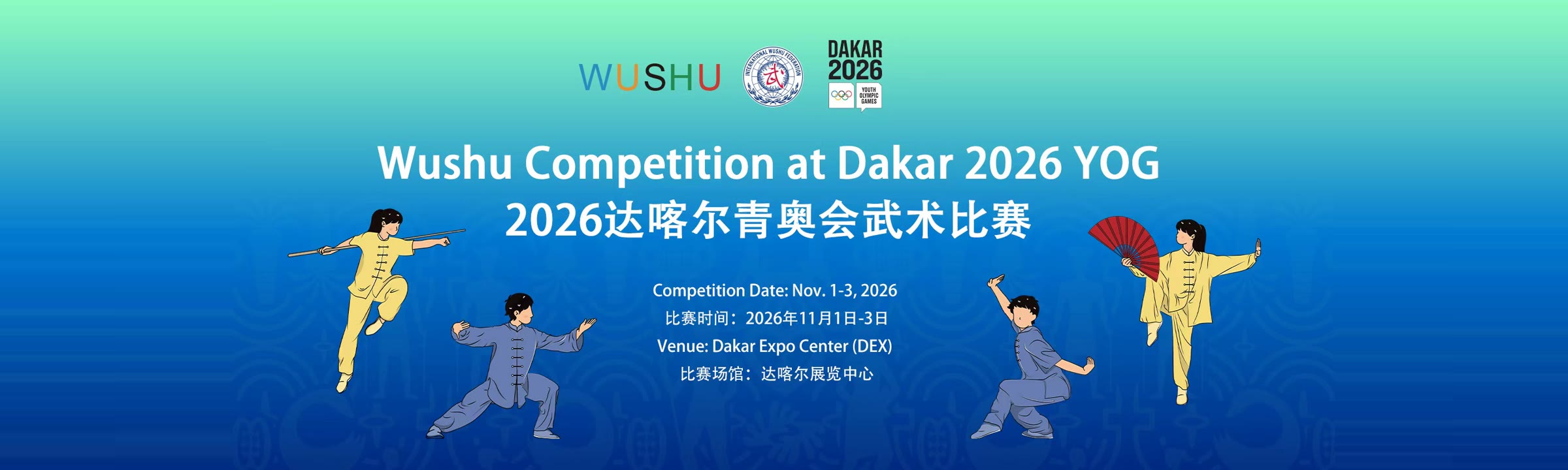 Wushu Competition at the Dakar 2026 Youth Olympic Games