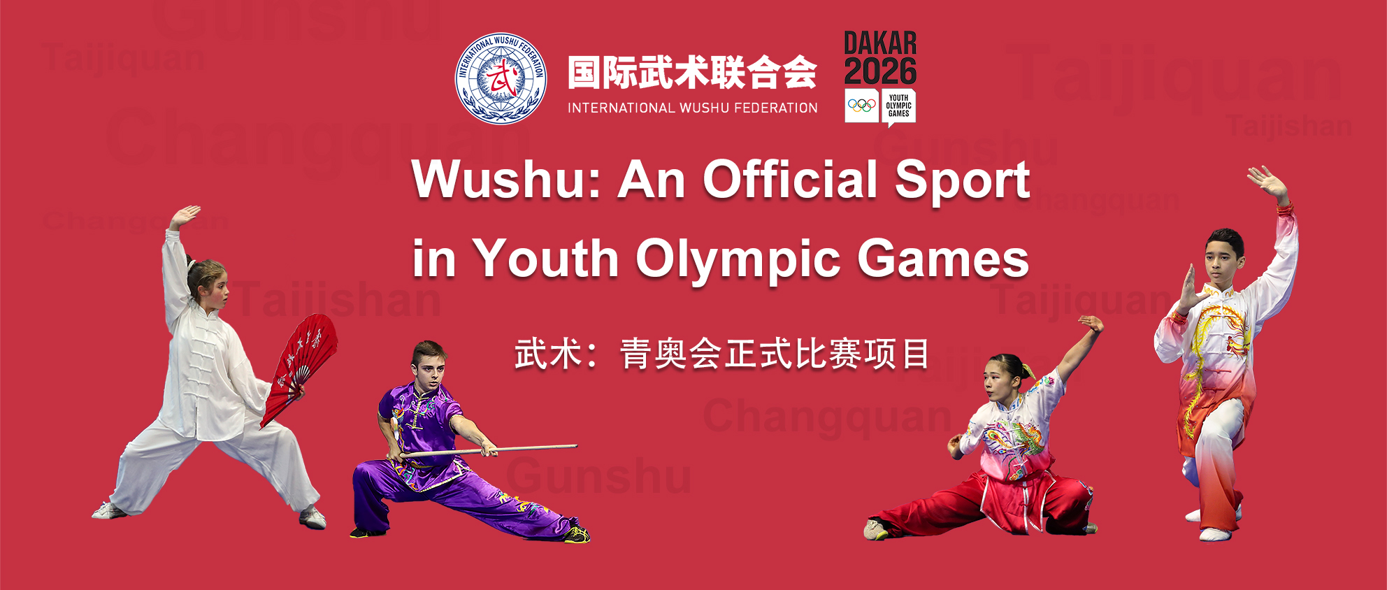 IWUF&rsquo;s Path to the Olympics - IWUF